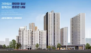 시흥거모 A-5블록 신혼희망타운(공공분양)(본청약)