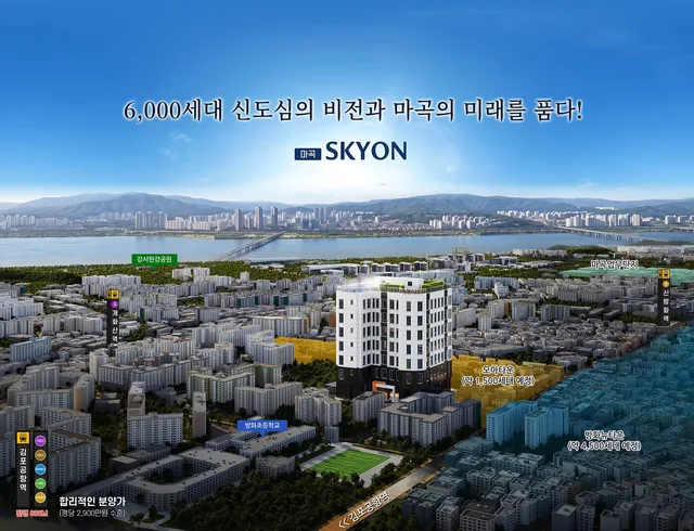 마곡스카이온 조감도